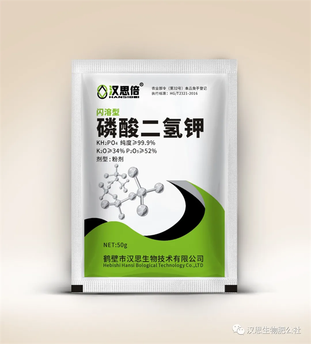 當(dāng)磷酸二氫鉀遇上氨基酸水溶肥，“黃金搭檔”增產(chǎn)很輕松產(chǎn)很輕松